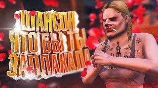 КАК Я ВЛЮБИЛСЯ В БЫДЛО ДЕВКУ - GTA 5 RedAge