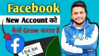 Facebook New Account Ko Kaise Grow Kare || Facebook Recommendation weekly challenge kya hai 