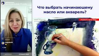 Масло или акварель, что лучше для начинающего?