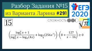 Разбор Задачи №15 из Варианта Ларина №291 (РЕШУ ЕГЭ 529732)