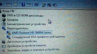 Ошибка в видеокарте AMD,код 43