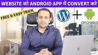 Convert Your WordPress Website Into A Mobile Android App | Free PWA WordPress Plugin | Techno Vedant