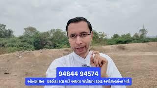 કબજિયાત અને પાચનશક્તિ અને હરડે .Vlog video 17#gujarati #ayurveda #healthtips #doctor