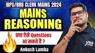 क्या ऐसे Questions आ सकते है | High Level Puzzles | IBPS PO & SBI PO 2024 | Ankush Lamba