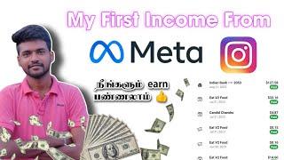 My First Instagram Salery  How To earn Money From Instagram & Facebook Meta  Candid Chandru