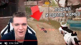 ПОДНЯЛ ПУШКУ И СДЕЛАЛ КОМБО С ДОМИНАТОРОМ! НЕРЕАЛЬНАЯ РЕАКЦИЯ СТРАЯ! Warface