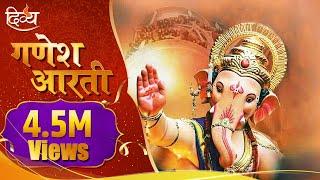 Ganesh Aarti | Didi Maa Sadhvi Ritmbhara | Jai Ganesh Jai Ganesh Jai Ganesh Deva | Channel Divya