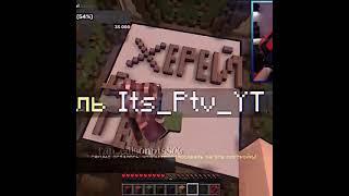 реакция Эдисона #minecraft #приколы