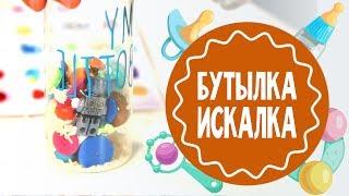 Игрушка-искалка своими руками