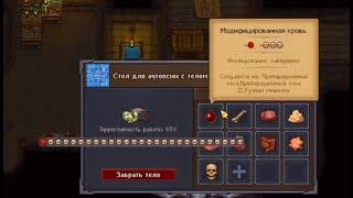 Graveyard keeper Better Save Soul | Лучший зомби на 26 черепов 65% | Cтрим #5