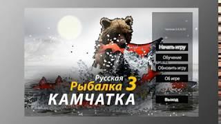 Русская рыбалка 3           Ладожский промысел    Заказ на судака