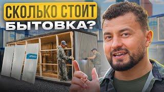 БЫТОВКА под КЛЮЧ - ЦЕНА производства . Аренда бытовок, блок-контейнеров, вагончиков АТЕНГО