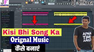 Kise Bhi Song ka Oringanl Music Kaise Banaye || fl studio piano roll kaise banaye 2020