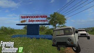 Один Российский край обзор карты для Farming Simulator 2017