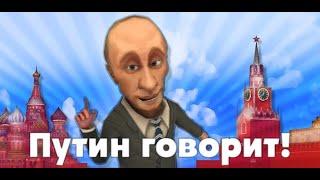 Путин В России ипотекой воспользовалось 500 миллионов человек. #МАРАЗМКРЕПЧАЕТ #ПОРАНАПОКОЙ