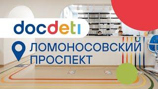 Обзор педиатрической клиники DocDeti на Ломоносовском проспекте