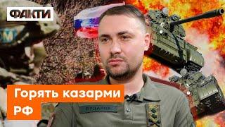 ВОНИ ВТРАЧАЮТЬ живу силу: Буданов розказав ПРАВДУ про армію РФ