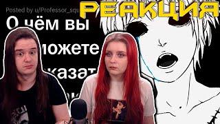 В чём вы боитесь ПРИЗНАТЬСЯ людям в реале? | РЕАКЦИЯ НА @upvotemedia |