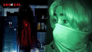 House of the Eyes EP.2 - The gaze that the informant witnessed..? The being that was looking at them