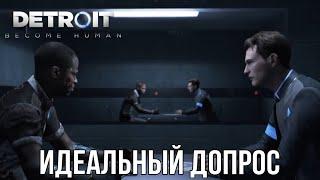 DETROIT BECOME HUMAN™ | ИДЕАЛЬНЫЙ ДОПРОС