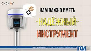 GPS/ГНСС приёмник i80