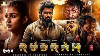 RUDRAM (2024) | Vijay Thalpathy Shruti Hassan | New Release 2024 Full Action Blockbuster Movie