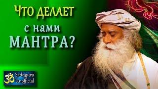 Можно ли начитывать мантры не зная их смысла? | Садхгуру