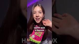 Золота прикраса в новому HAPPY BOX з Аврори  #аврора #аврорамагазин #аврораінтернетмагазин