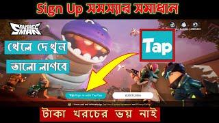 Sausage man Download and sign up Tap tap app || Sausage man sign up problem solve In Bangla |Sausage