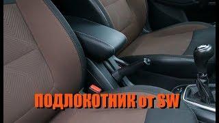 Lada Vesta. Оригинальный подлокотник от SW.