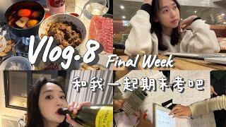 法国留学Final Week Vlog｜The first final exam for Chinese students in France