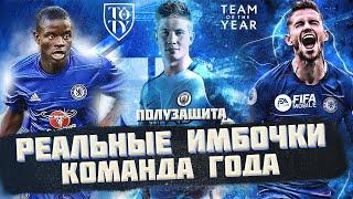 Лучшие Игроки Полузащита Обзор Команда Года FIFA MOBILE 22: TOTY Review