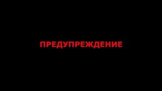 Fake Russian Warning Screen from Yekaterinburg Art Home Video (2003-2006)