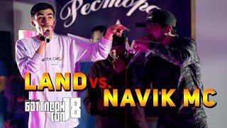 БАТТЛЕРИ СОЛ 2018, Navik MC vs. Land (RAP.TJ)