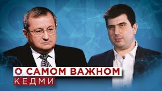 Яков Кедми о саммите БРИКС, ликвидации Синвара, Хамасе, шпионах Ирана в Израиле, выборах в Грузии.