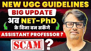 UGC Big Update | अब NET-PhD के बिना बन सकेंगे Assistant Professor? | New UGC Guidelines By GP Sir