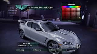 ВЗЛОМ НА ДЕНЬГИ NFS CARBON