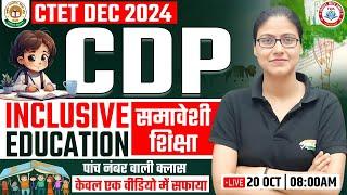 CTET DEC 2024 | Inclusive Education, Complete CDP in One Video, CTET CDP Marathon, CDP By Gargi Mam