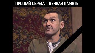 Мопс умер / Сергей Новик / Не употребляйте наркотики