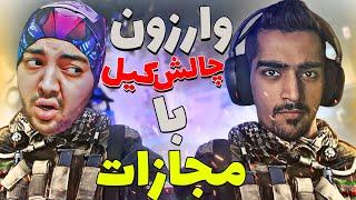 WARZONE WITH DARK HELL || وارزون با دارک هل با مجازات