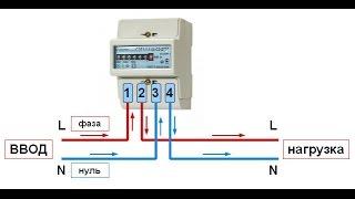 как подключить счетчик электроэнергии