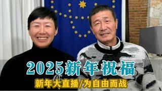 【郝海东&叶钊颖】2025新年祝福丨2025为自由而战!... #郝海东 #叶钊颖 #足球 #羽毛球