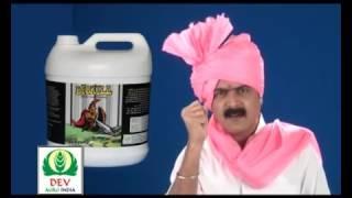 Dev Agro India, Nashik   YouTube