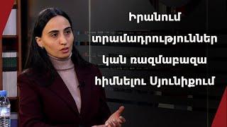 Իրանում տրամադրություններ կան ռազմաբազա հիմնելու Սյունիքում․ իրանագետ