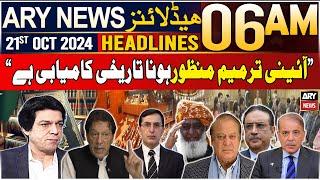 ARY News 6 AM Headlines | 21st Oct 2024 | Senator Faisal Vawda's Big Statement