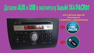 Как установить USB и AUX в магнитолу от Suzuki SX4 PACR07