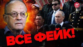 Бункерный или говорун? Двойник Путина НАГЛО СОВРАЛ 9 мая @Andrei_Piontkovsky