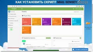 10 mailwizz Подключение SMTP серверов к скрипту