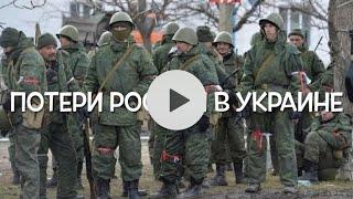 Огромные потери россии в войне с Украиной. Сводка на 27 сентября 2024 Агрессия россии против Украины