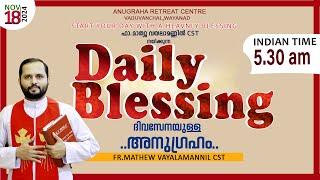 DAILY BLESSING 2024 NOV-18/FR.MATHEW VAYALAMANNIL CST